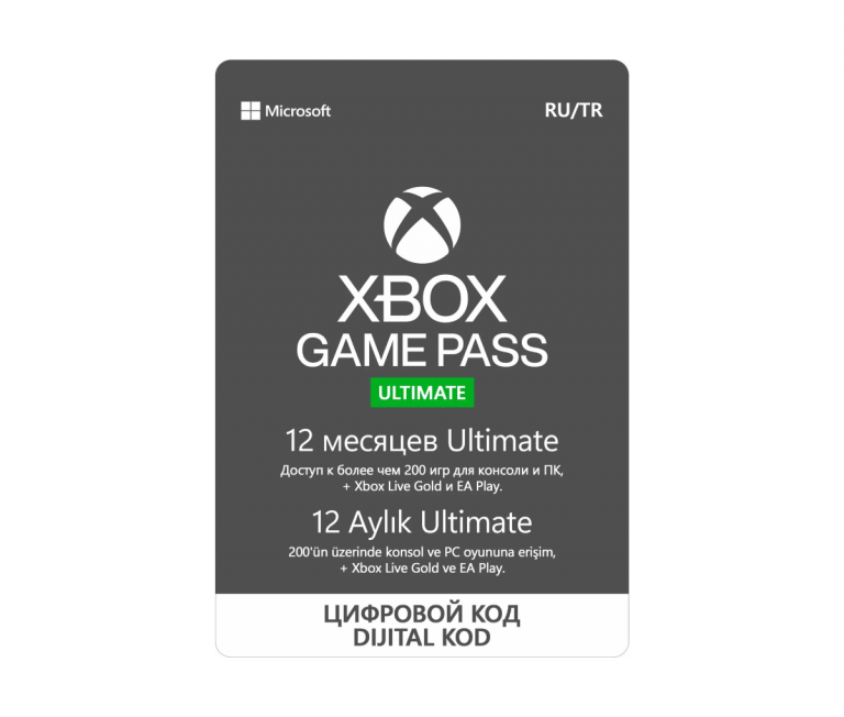 Xbox Game Pass Ultimate на 12 месяцев