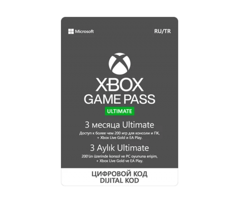 Xbox Game Pass Ultimate на 3 месяца
